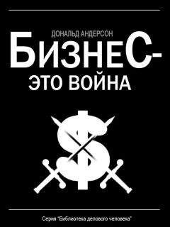 Маргарет Хеффернан - Голая правда. Откровения современных деловых женщин