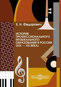  Коллектив авторов - Резонансная техника пения и речи. Методики мастеров. Сольное, хоровое пение, сценическая речь