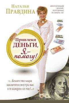Александр Зюзгинов - Жизнь – игра. Правила победителей