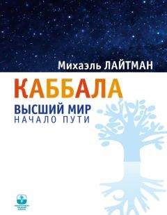Дон Элкинс - Материал Ра. Закон Одного. Книга 5.