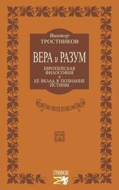 Эмманюэль Левинас - Тотальность и бесконечное