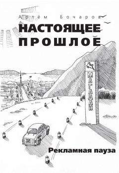 Константин Хадживатов-Эфрос - Высота взаимопонимания, или Любят круглые сутки