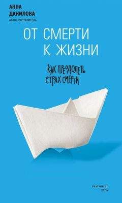 Кейтлин Даути - Уйти красиво. Удивительные похоронные обряды разных стран