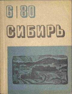 Сергей Сергеев-Ценский - В поезде с юга