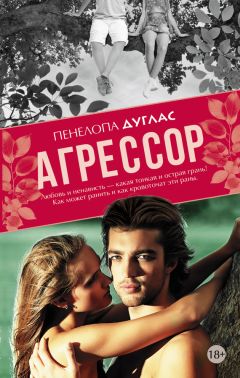 Пенелопа Дуглас - Соперник (бонусные материалы)