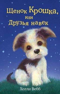 Алексей Олейников - Девочка и химера