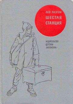 Александр Барков - Станция Самоварово