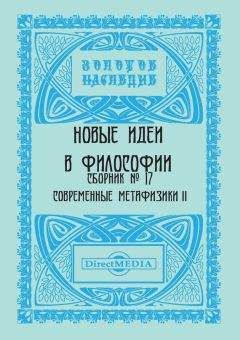 Томас Венцлова - Собеседники на пиру