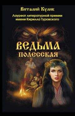 Мика Абаринова - Ведьма XXI века