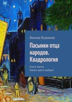 Владимир Шали - Архив огня