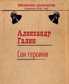 Татьяна Соломатина - Роддом. Сценарий. Серии 17-24