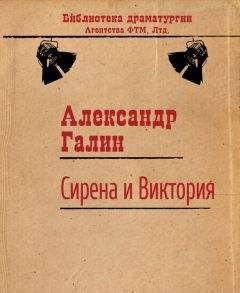 Александр Галин - Дзинрикися