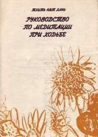 Рам Дасс - Полировка зеркала. Как жить из своего духовного сердца