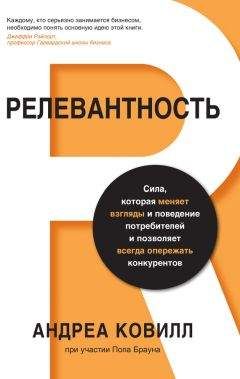 Эрик Рот - Что дальше? Теория инноваций как инструмент предсказания отраслевых изменений