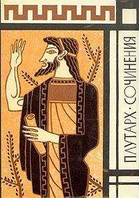 Лукиан - Избранное