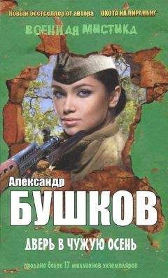 Анастасия Крюкова - Наживка (СИ)