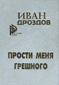 Иван Ефремов - На краю Ойкумены. Звездные корабли