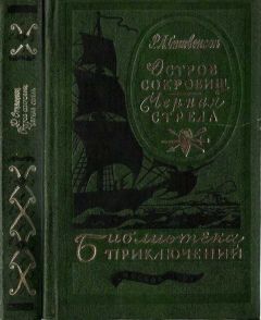 Владимир Даль - Матросские досуги (сборник)