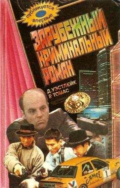 Роман Яньшин - Томный дух болотного зверя