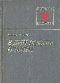 Родион Малиновский - Солдаты России