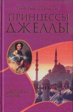 Хари Апте - Тайна раджи