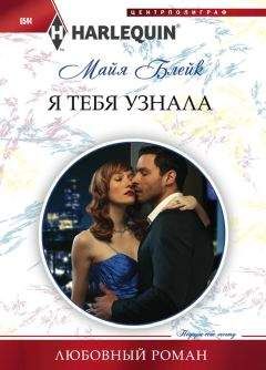 Мэгги Эмерсон - Женская решимость