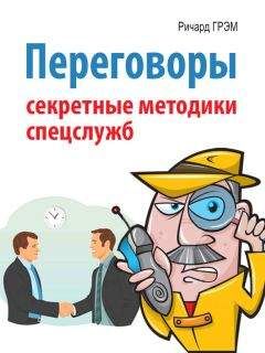 Владимир Козлов - Убеждение: «минные поля» переговоров