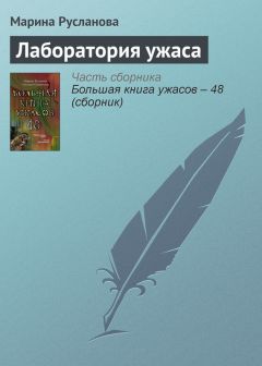 Брайан Чик - Ловушки и фантомы