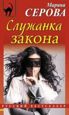 Татьяна Ярославская - Золотой скорпион
