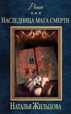 Наталья Каркавина - Вернуться, чтобы вернуть