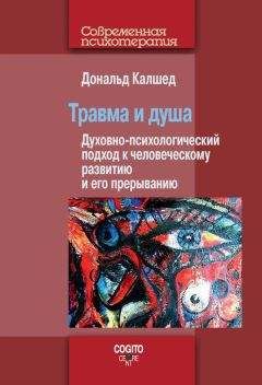 Кристина Гроф - Духовный кризис. Когда преобразование личности становится кризисом