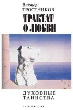 Семен Франк - С. Л. ФРАНК. ДУХОВНЫЕ ОСНОВЫ ОБЩЕСТВА. Введение в социальную философию.