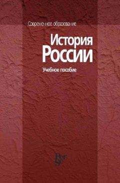 Вера Погребинская - Социально-экономические проблемы России второй половины XIX – начала XX века. Учебное пособие