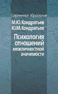 Евгений Ильин - Психология риска