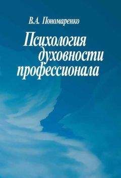 Виктор Слободчиков - Психология развития человека. Развитие субъективной реальности в онтогенезе