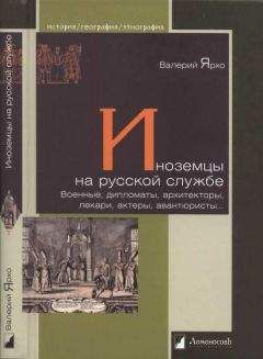 Исаак Фильштинский - Арабы и Халифат