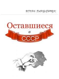 Василий Рем - Дочери дипломата. Рожденный в СССР