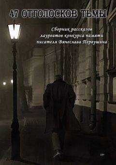 Эллен Датлоу - Лучшее за год 2007: Мистика, фэнтези, магический реализм