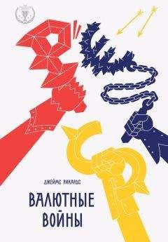 Петр Яковлев - Перед вызовами времени. Циклы модернизации и кризисы в Аргентине