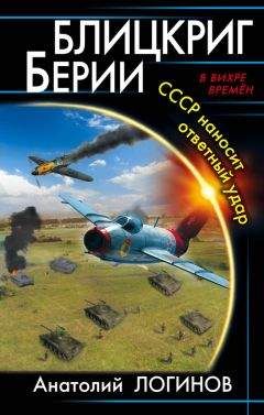 Сергей Артюхин - «Эффект истребителя».«Сталинский сокол» во главе СССР