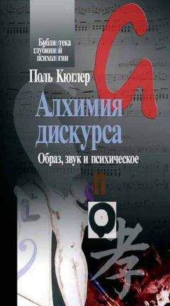 Дональд Калшед - Внутренний мир травмы. Архетипические защиты личностного духа