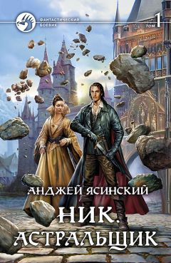 Анастасия Левковская - Книга рецептов стихийного мага