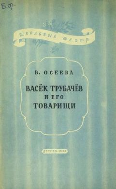 Валентина Осеева - Динка. Динка прощается с детством (сборник)