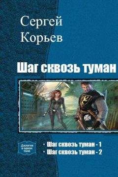 Сергей Шерстюк - Украденная книга