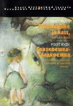 Льюис Кэрролл - Alices Adventures in Wonderland. Аня в стране чудес