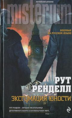 Петр Никонов - Короли и убийцы. Сага о Гленарде. Том третий