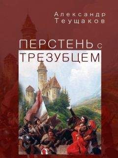 Лоренс Шуновер - Крест королевы. Изабелла I