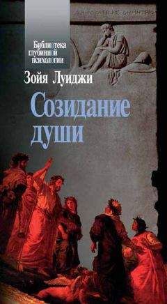 Мария Конникова - Психология недоверия. Как не попасться на крючок мошенников