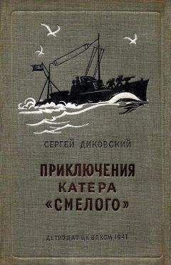 Николай Черкашин - ПОВСЕДНЕВНАЯ ЖИЗНЬ ПОДВОДНИКОВ