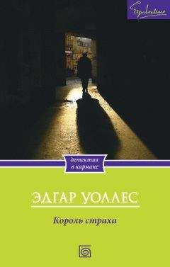 Эдгар Уоллес - Паутина преступлений. Тайна мистера Ридера (сборник)